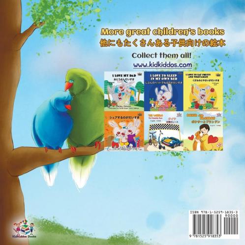 Goodnight My Love! (English Japanese Bilingual Book)