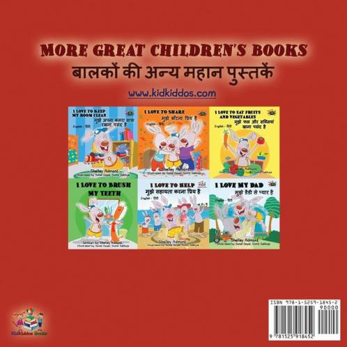 I Love My Mom (English Hindi Bilingual Book)