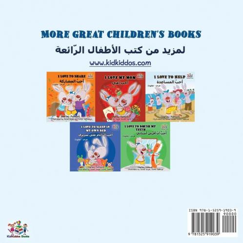I Love to Tell the Truth (English Arabic Bilingual Book)