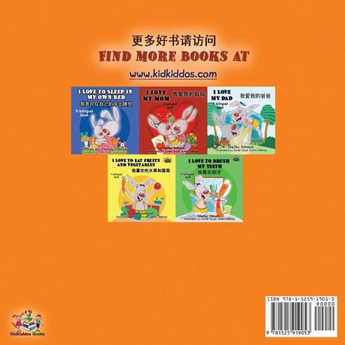 I Love to Share (Chinese English Bilingual Book)