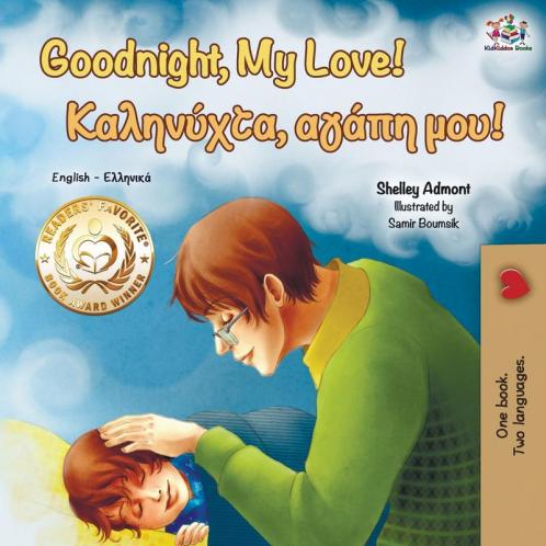 Goodnight My Love! (English Greek Bilingual Book)