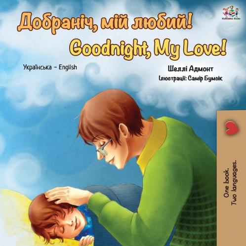 Goodnight My Love!