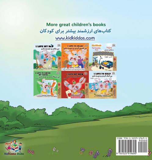 Being a Superhero (English Farsi Bilingual Book - Persian)