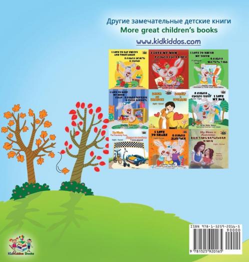 I Love Autumn (Russian English Bilingual Book)