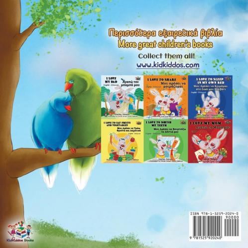 Goodnight My Love! (Greek English Bilingual Book)