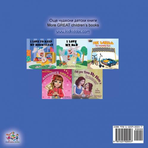 I Love to Sleep in My Own Bed (Bulgarian English Bilingual Book)