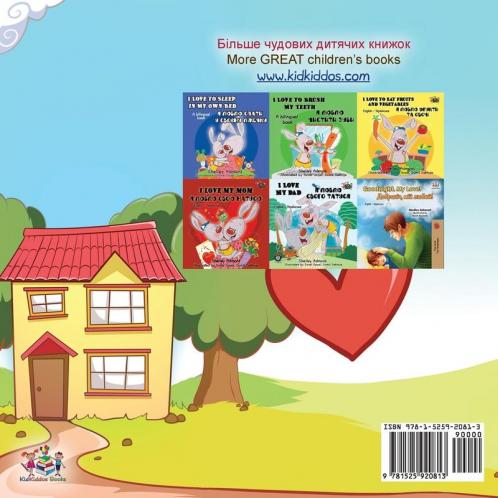 Boxer and Brandon (Ukrainian English Bilingual Book)