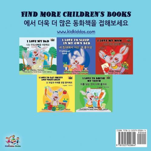 I Love to Go to Daycare (English Korean Bilingual Book)