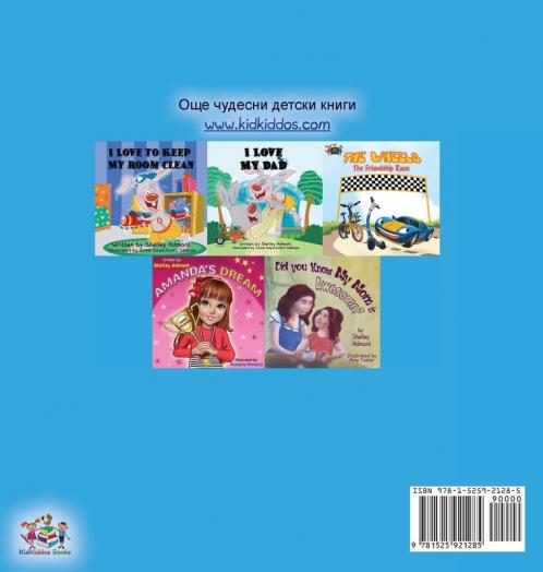 I Love to Keep My Room Clean (Bulgarian Edition)