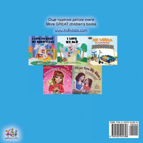 I Love to Keep My Room Clean (Bulgarian English Bilingual Book)