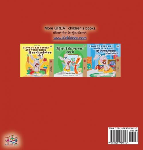 I Love My Mom (English Punjabi Bilingual Book -Gurmukhi)