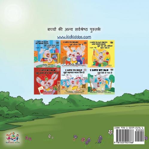 Being a Superhero (Hindi Edition)