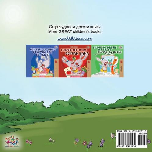 Being a Superhero (Bulgarian English Bilingual Book)