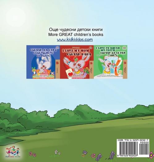 Being a Superhero (Bulgarian English Bilingual Book)