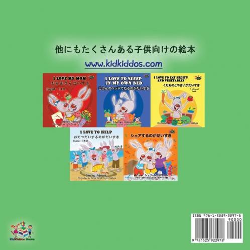 I Love to Brush My Teeth (Japanese edition)