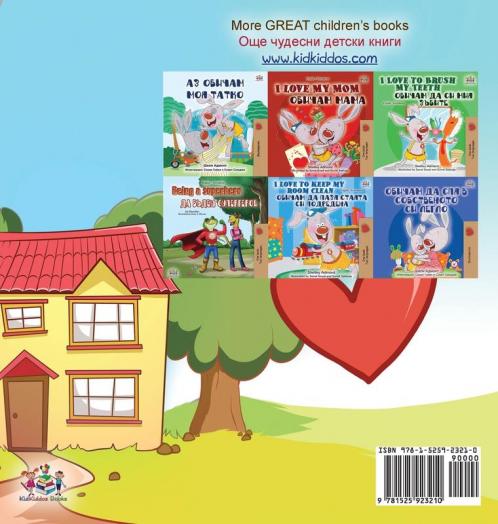 Boxer and Brandon (English Bulgarian Bilingual Book)