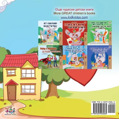 Boxer and Brandon (Bulgarian English Bilingual Book)