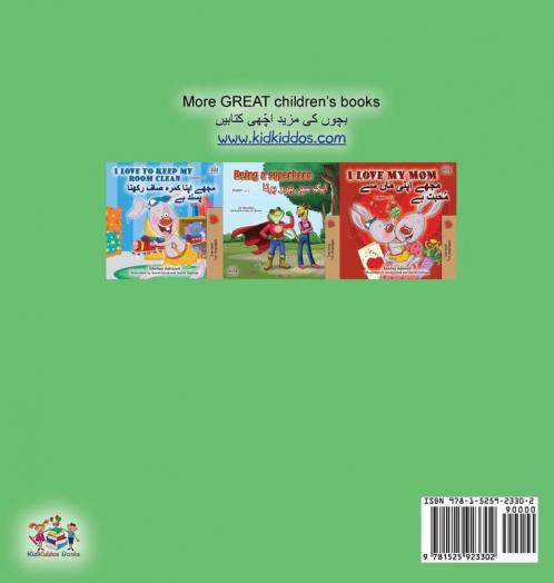 I Love to Brush My Teeth (English Urdu Bilingual Book)