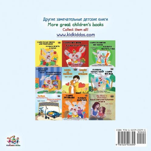 I Love to Tell the Truth (Russian English Bilingual Book)