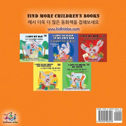 I Love to Share (English Korean Bilingual Book)