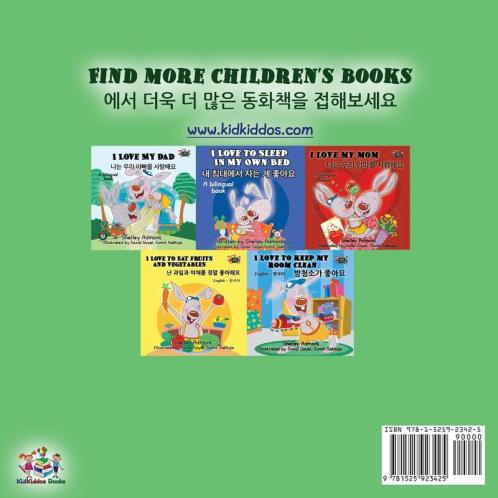 I Love to Brush My Teeth (English Korean Bilingual Book)