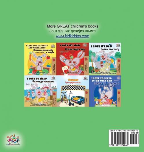 I Love to Brush My Teeth (English Serbian Bilingual Book -Cyrillic)