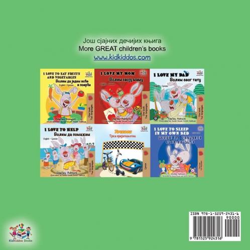 I Love to Brush My Teeth (Serbian English Bilingual Book -Cyrillic)