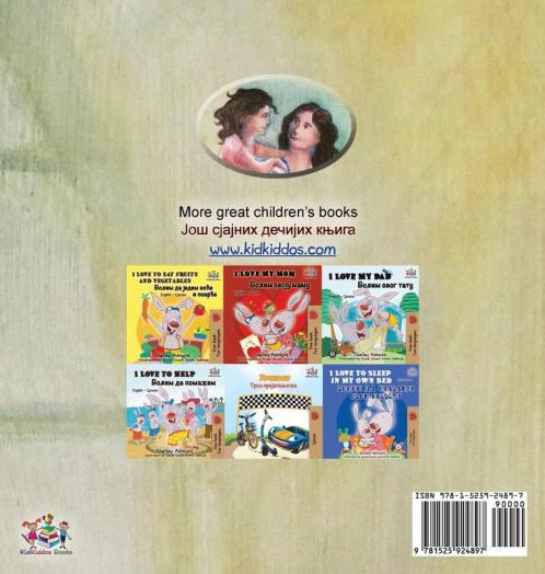 My Mom is Awesome (English Serbian Bilingual Book - Cyrillic)