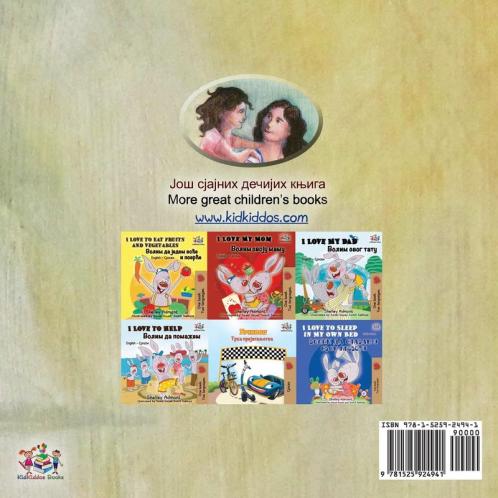 My Mom is Awesome (Serbian English Bilingual Book - Cyrillic)
