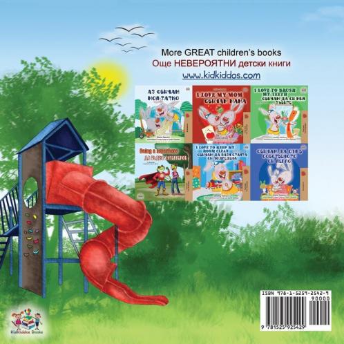 Let's play Mom! (English Bulgarian Bilingual Book)