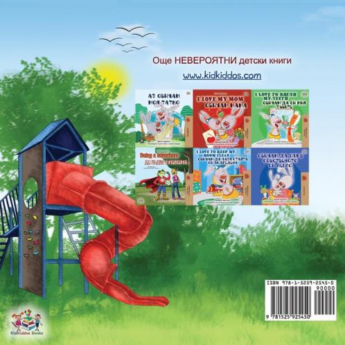 Let's play Mom! (Bulgarian Edition)