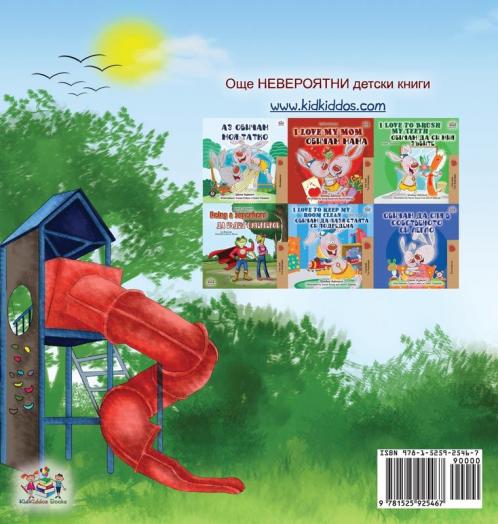 Let's play Mom! (Bulgarian Edition)