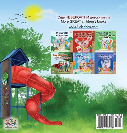 Let's play Mom! (Bulgarian English Bilingual Book)