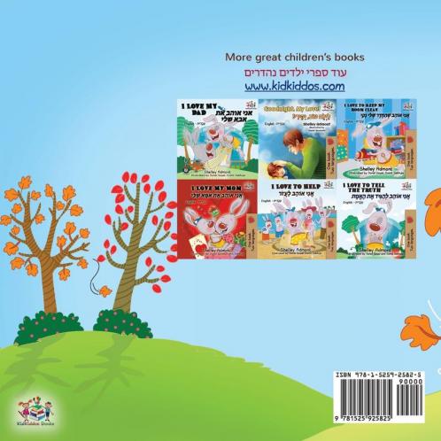 I Love Autumn (English Hebrew Bilingual Book for kids)
