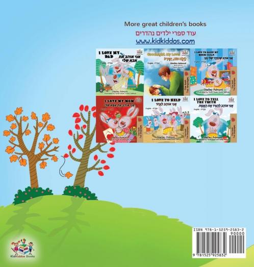 I Love Autumn (English Hebrew Bilingual Book for kids)