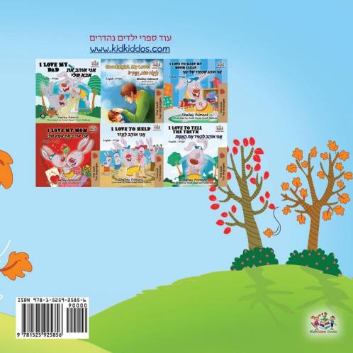 I Love Autumn (Hebrew Children's Book)