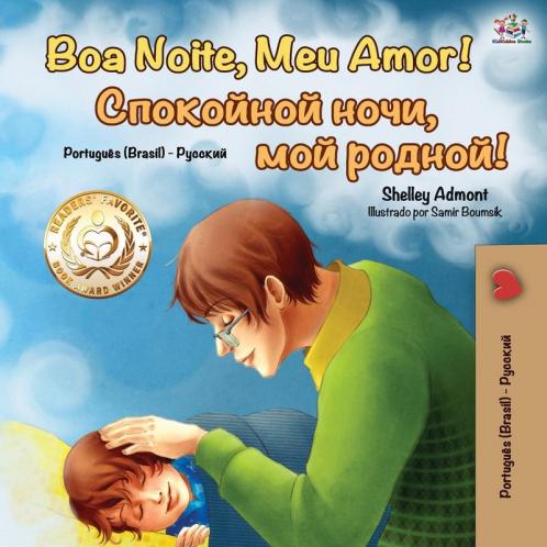 Goodnight My Love! (Portuguese Russian Bilingual Book)