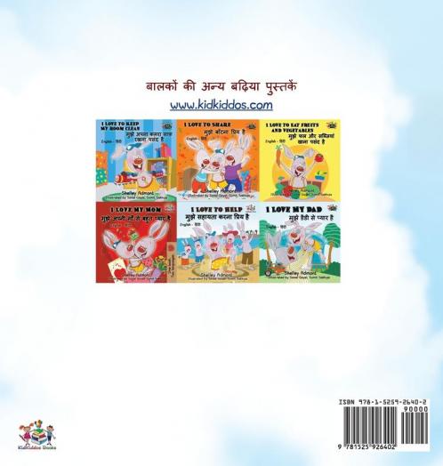 The Wheels -The Friendship Race (Hindi Book for Kids)
