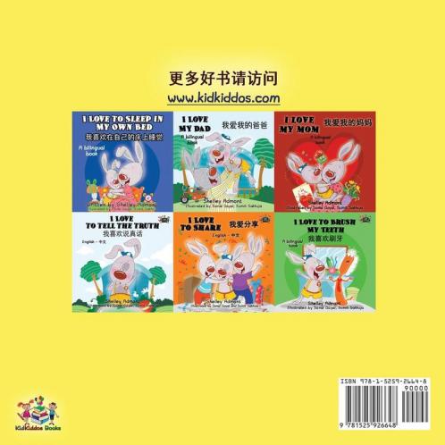 I Love to Eat Fruits and Vegetables (Mandarin Children's Book - Chinese Simplified)