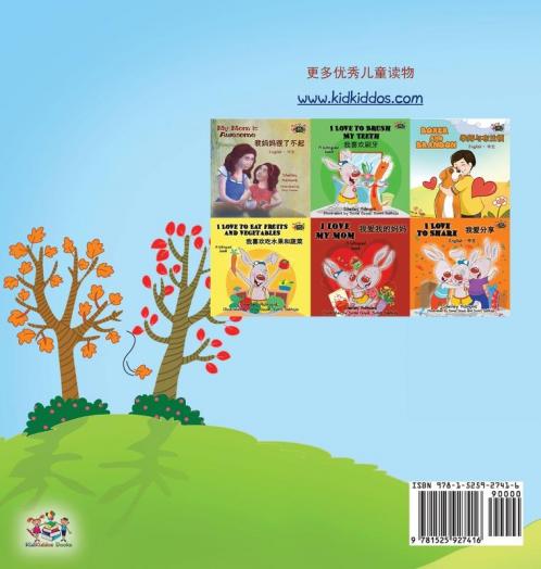 I Love Autumn (Mandarin children's book - Chinese Simplified)