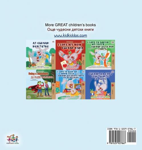 I Love to Help (English Bulgarian Bilingual Book for Kids)