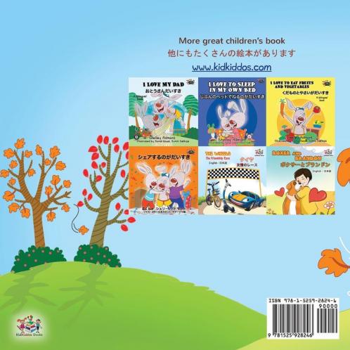 I Love Autumn (English Japanese Bilingual Book for Kids)