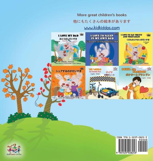 I Love Autumn (English Japanese Bilingual Book for Kids)