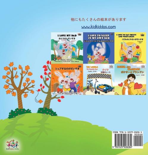 I Love Autumn (Japanese Children's book)