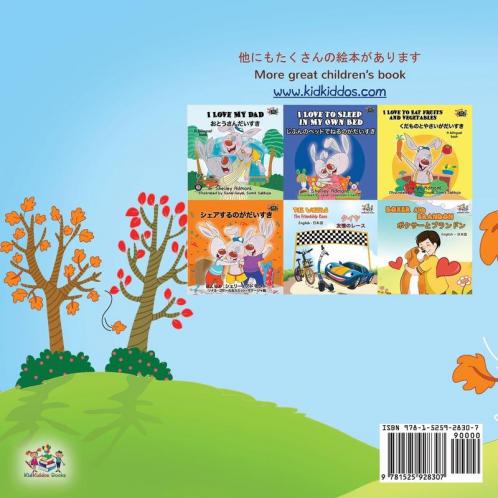 I Love Autumn (Japanese English Bilingual Children's Book)