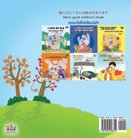 I Love Autumn (Japanese English Bilingual Children's Book)