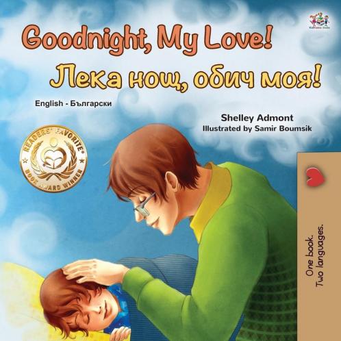 Goodnight My Love! (English Bulgarian Bilingual Book for Kids)