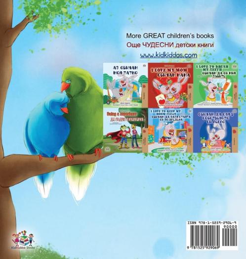 Goodnight My Love! (English Bulgarian Bilingual Book for Kids)