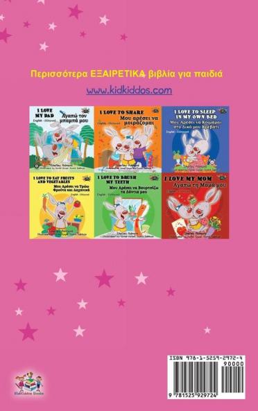 Amanda's Dream (Greek Book for Children)