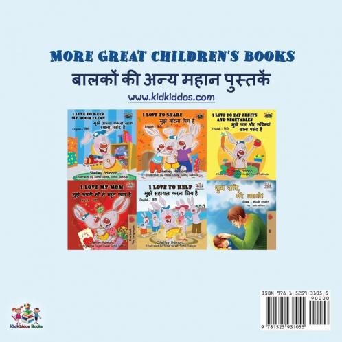 I Love My Dad (English Hindi Bilingual Book for Kids)